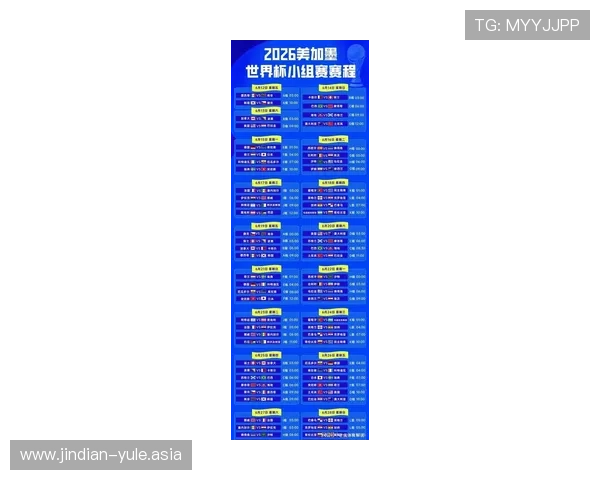 2026世界杯直播查询入口官方渠道汇总及赛事时间安排一览