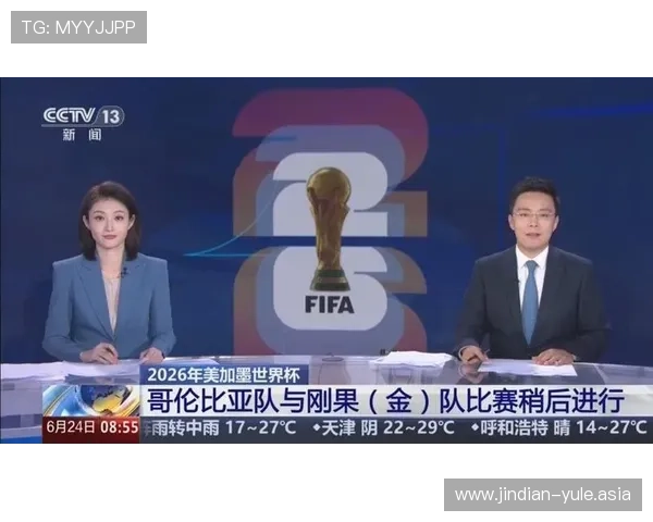 世界杯哥伦比亚与民主刚果比赛详细开赛时间及观赛指南推荐